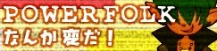 [POWERFOLK]