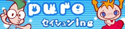 [PURE]