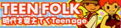 [TEEN FOLK]