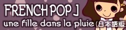 une fille dans la pluie J