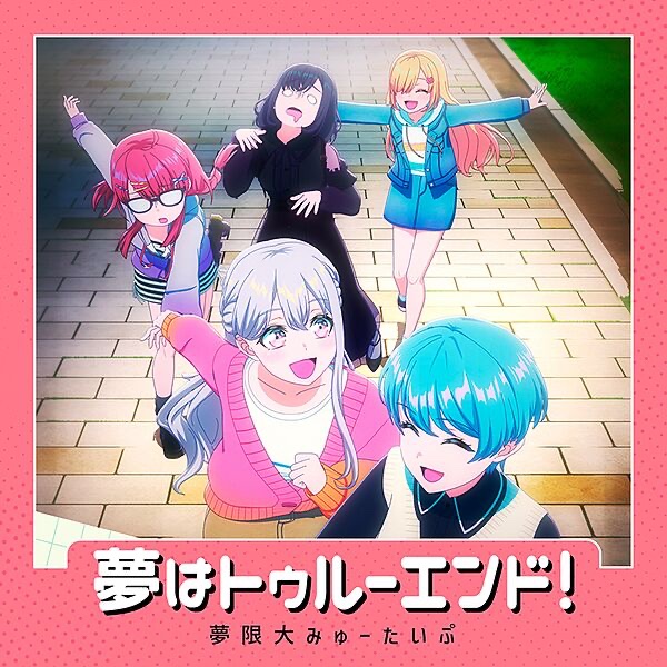 Dreams Lead to the True End (Yume wa True End!)