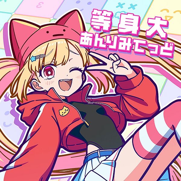 Just me Unlimited (Toushindai Unlimited)