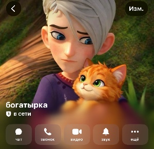 Боготырка