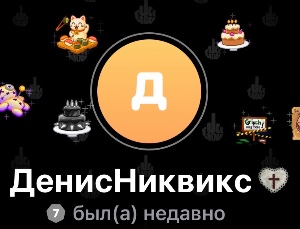 Никвикс