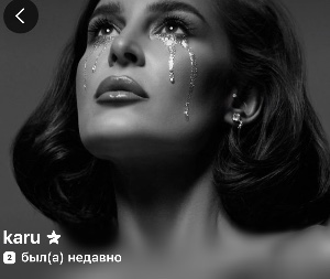 Захар Кару