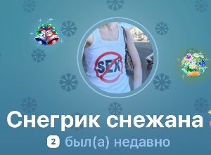 Снежана