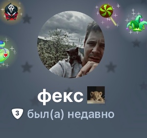 Фекс