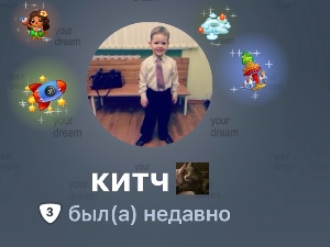 китч