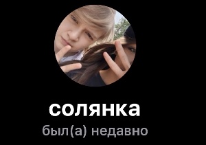 Солянка