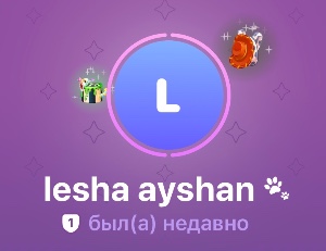 Леша клавкокс