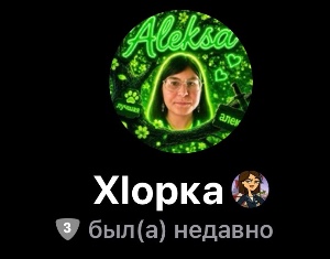 хлорка