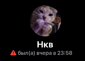 нкв