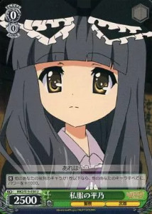 Hirano Hasegawa