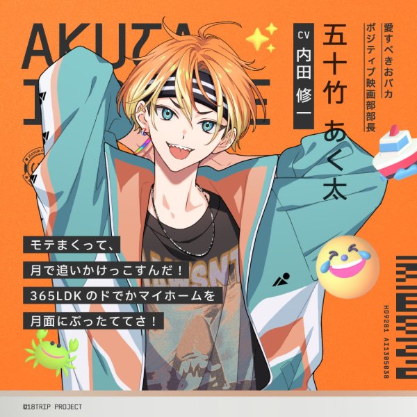 Akuta