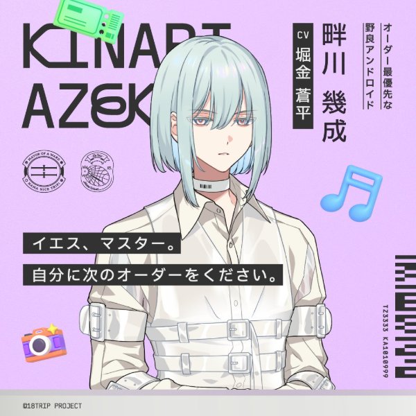 Kinari