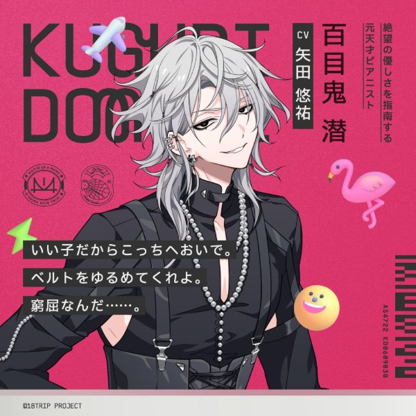 Kuguri