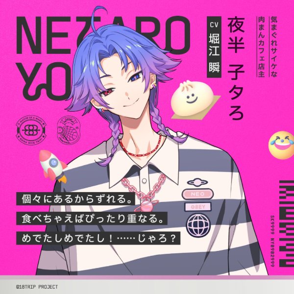 Netaro