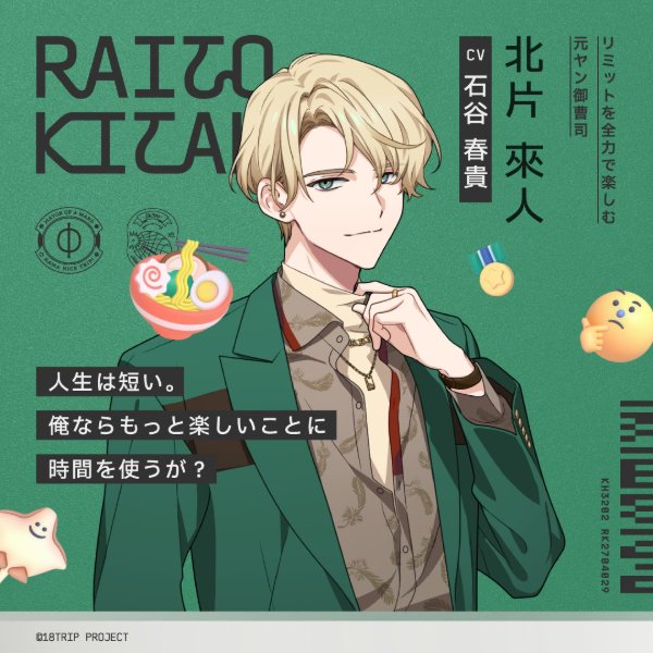 Raito