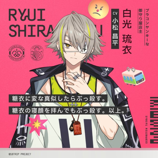 Ryui