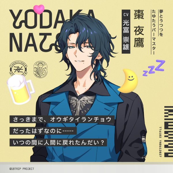 Yodaka