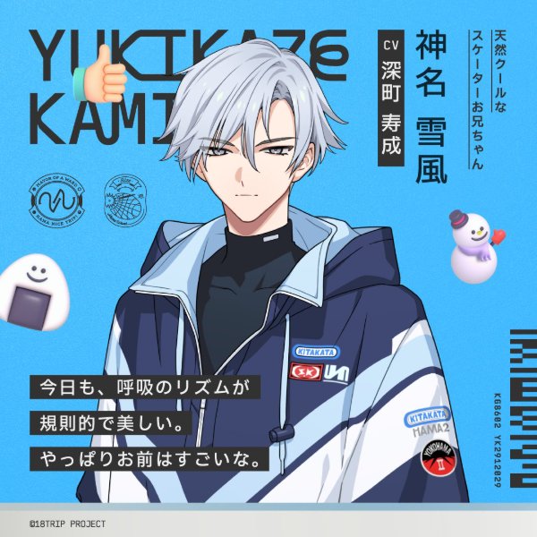 Yukikaze