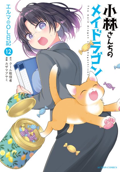 Volume 12