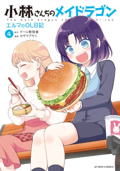 Volume 4