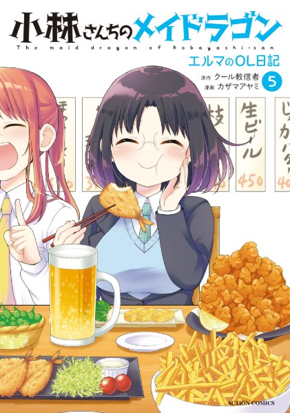 Volume 5