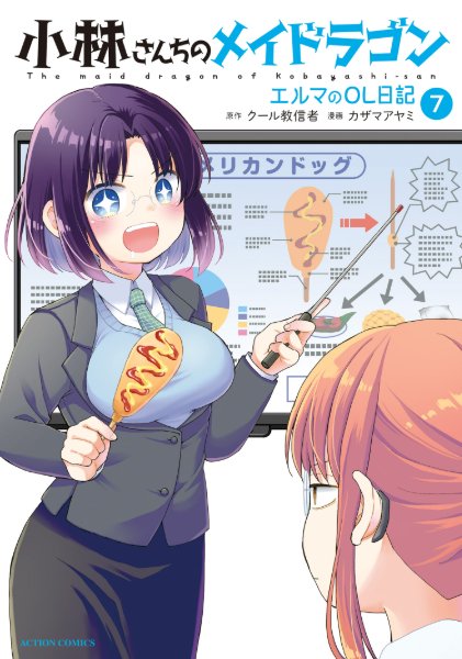Volume 7