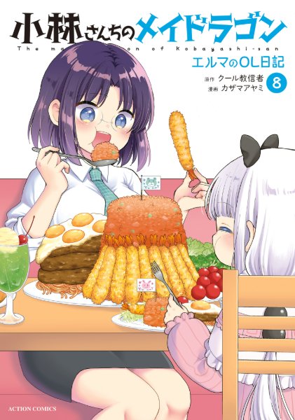 Volume 8