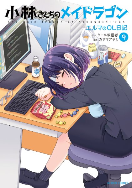 Volume 9