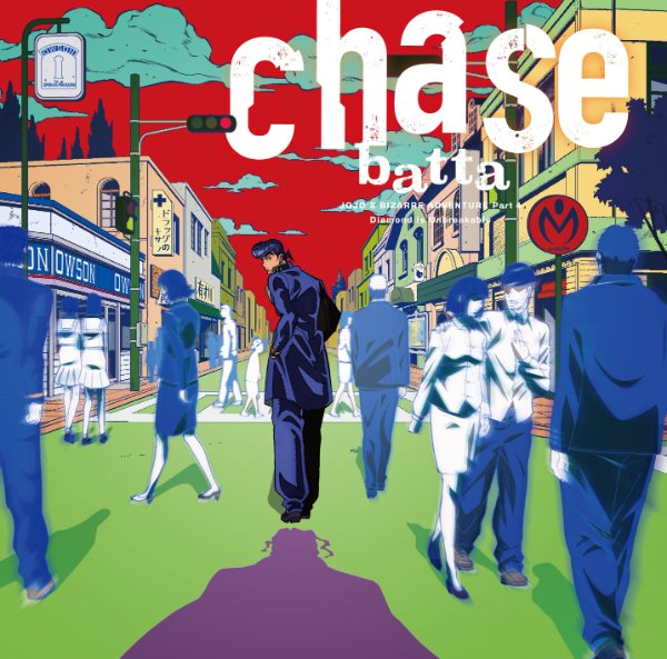 chase v1