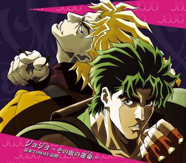 Sono Chi no Sadame