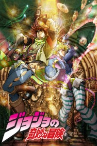 JoJo's Bizarre Adventure