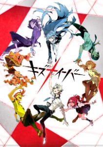Kiznaiver
