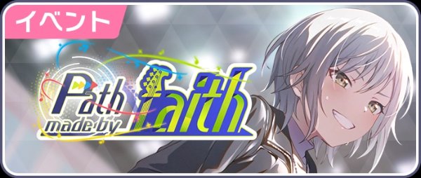 Path made by faith
