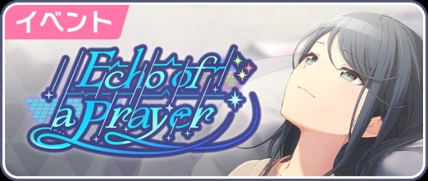 Echo of a Prayer