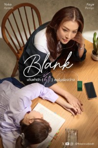 Blank