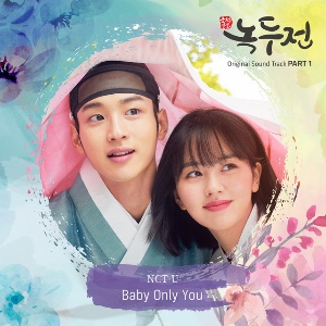 baby only you