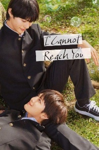 i cannot reach you