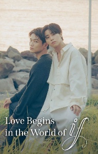 love begins in the world of if