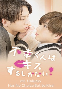 mr unlucky has no choice but to kiss