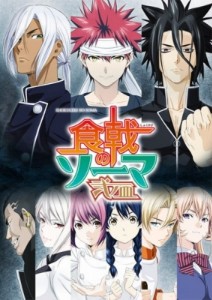 Food Wars: the second plate