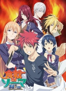 Food Wars: the third plate