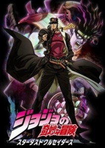 Jojo's Bizarre Adventure: Stardust Crusaders