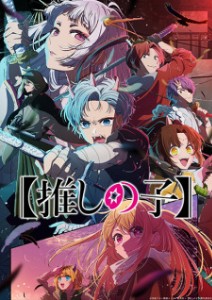Oshi no ko s2