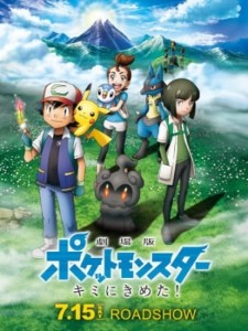 Pokemon movie: I choose you!