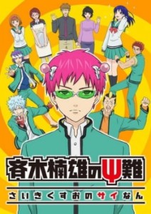 Saiki K