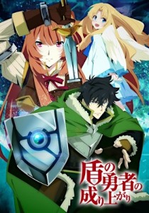 The rising of the shield hero