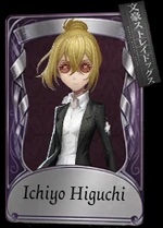 Ichiyo Higuchi